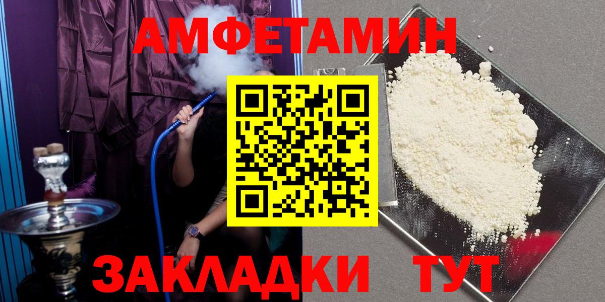 АМФЕТАМИН  Вход с VPN  Ливны  Amphetamine Premium 