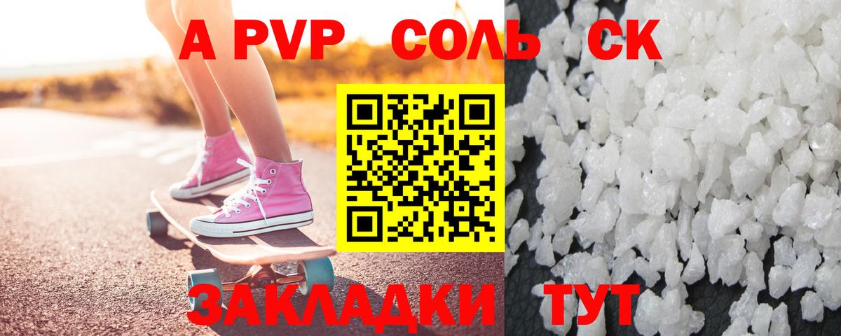Alpha PVP СК Ливны