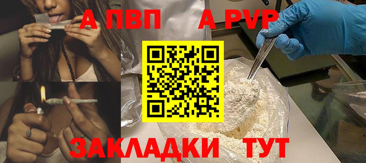 Alpha PVP СК КРИС  Вход с VPN  как найти наркотики  Альфа ПВП кристаллы  A PVP Соль  Ливны 