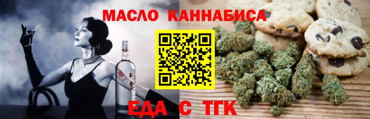 Ливны  Cannafood конопля  Вход с VPN 