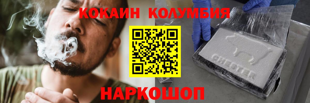 Cocaine FishScale  Cocaine  цена   Ливны  Вход с VPN  КОКАИН 97% 