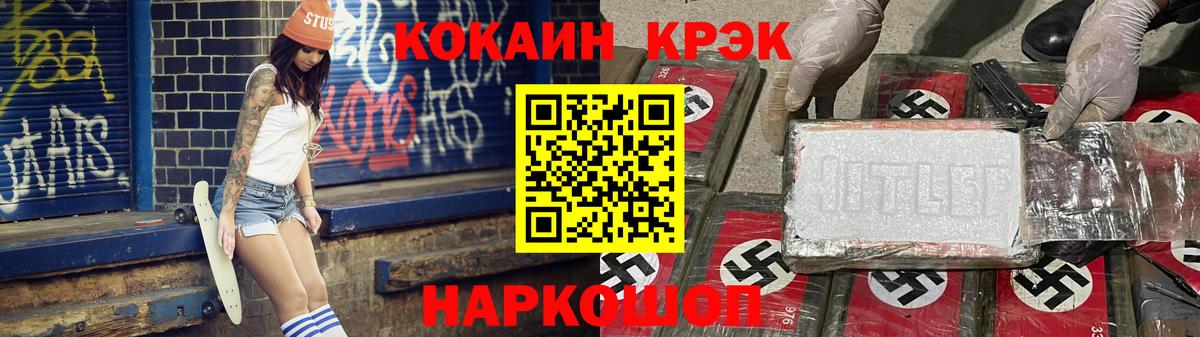 Cocaine FishScale Ливны