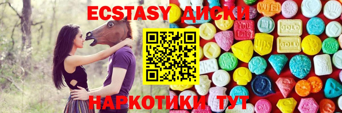 ЭКСТАЗИ VHQ Ливны