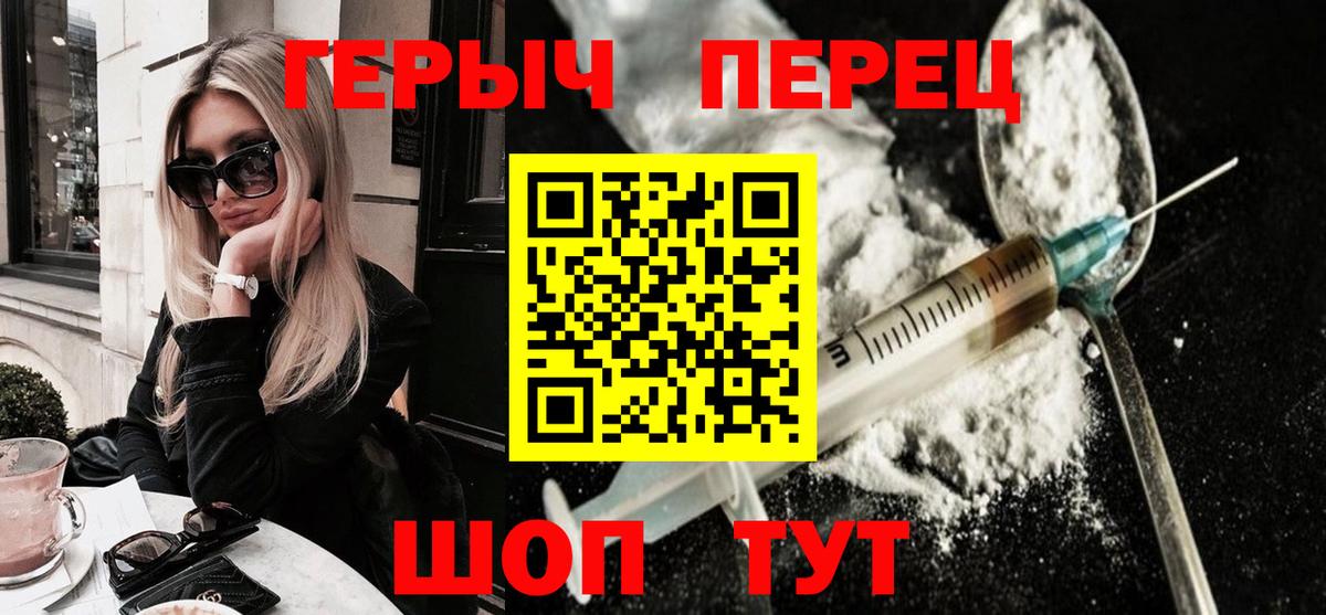 Героин  Вход с VPN  Ливны  ГЕРОИН Heroin 