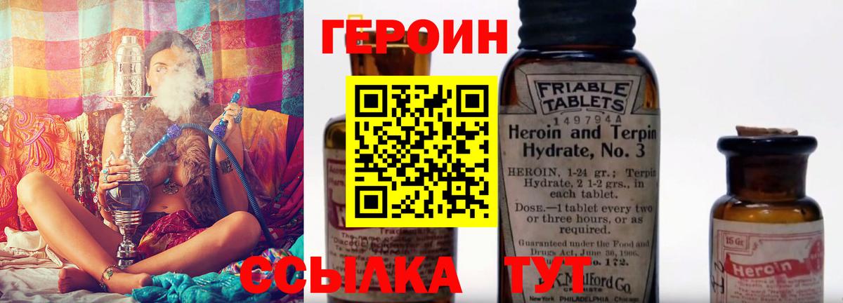 Героин гречка Ливны