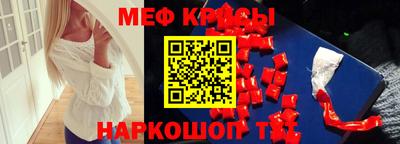 меф Ликино-Дулёво
