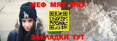 меф Ликино-Дулёво