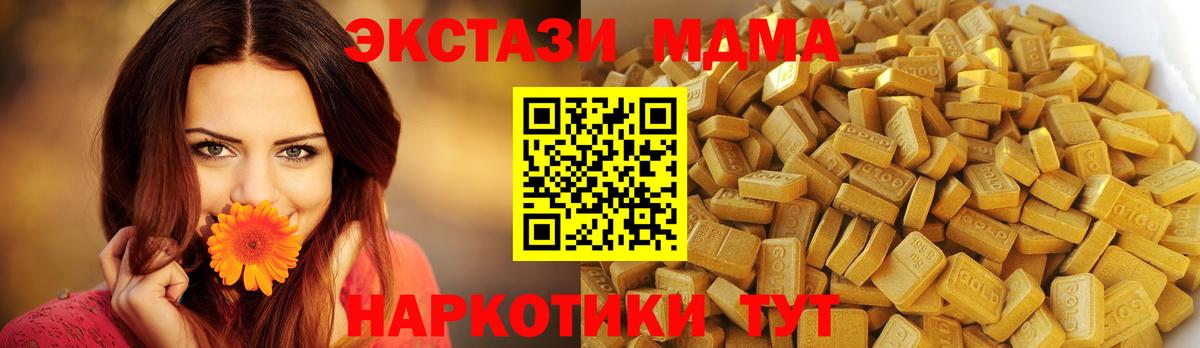 МДМА VHQ Ливны