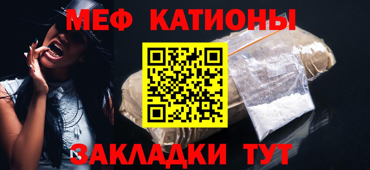 Мефедрон кристаллы Ливны