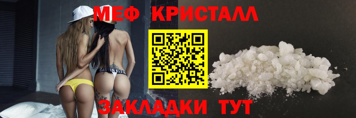 МЕГА зеркало  МЕФ мука  Вход с VPN  даркнет сайт  Ливны  Меф 