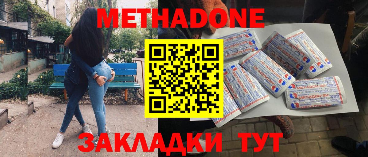 Метадон белоснежный  Вход с VPN  Ливны 