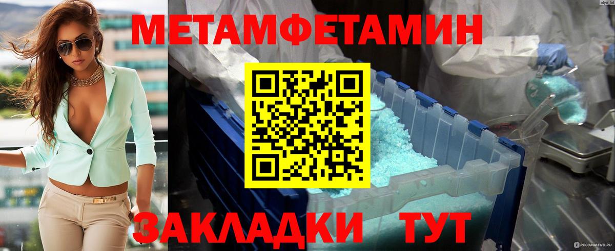 МЕТАМФЕТАМИН кристалл  МЕТАМФЕТАМИН кристалл  Ливны  Вход с VPN 