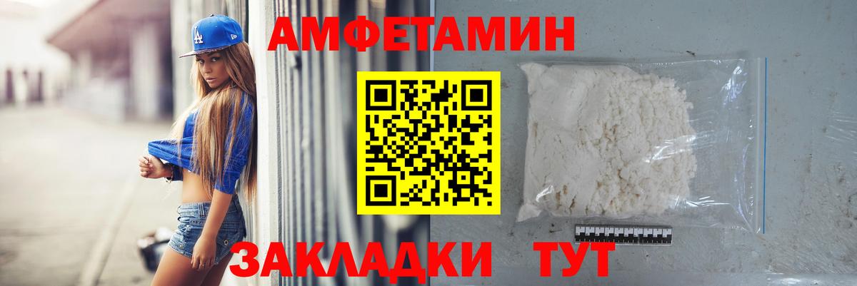 МЕТАМФЕТАМИН мет Ливны