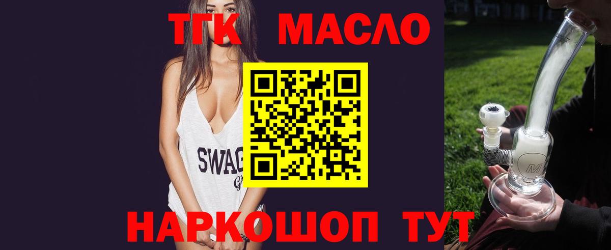 Дистиллят ТГК жижа Ливны
