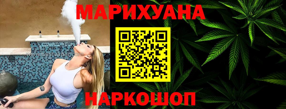 Марихуана VHQ  Марихуана Amnesia  Бошки марихуана гибрид  Шишки марихуана сатива  Ливны  Вход с VPN 